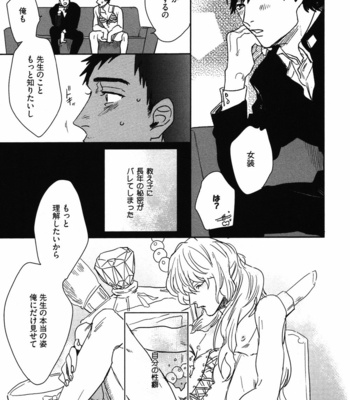 [MATSUMOTO Yoh] Pretty Wimps [JP] – Gay Manga sex 63