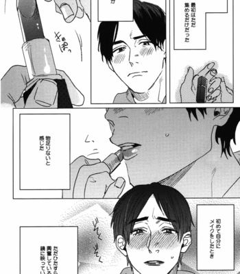 [MATSUMOTO Yoh] Pretty Wimps [JP] – Gay Manga sex 64