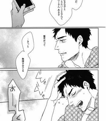 [MATSUMOTO Yoh] Pretty Wimps [JP] – Gay Manga sex 71