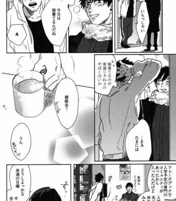 [MATSUMOTO Yoh] Pretty Wimps [JP] – Gay Manga sex 74