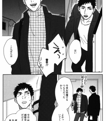 [MATSUMOTO Yoh] Pretty Wimps [JP] – Gay Manga sex 82