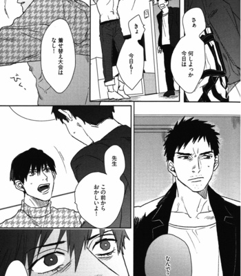 [MATSUMOTO Yoh] Pretty Wimps [JP] – Gay Manga sex 83