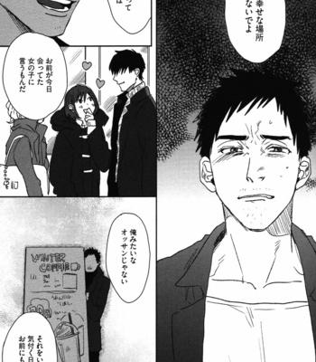 [MATSUMOTO Yoh] Pretty Wimps [JP] – Gay Manga sex 87