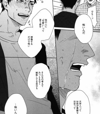 [MATSUMOTO Yoh] Pretty Wimps [JP] – Gay Manga sex 88