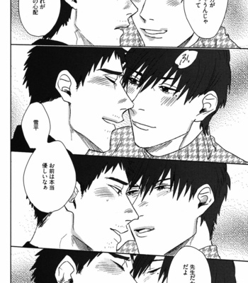 [MATSUMOTO Yoh] Pretty Wimps [JP] – Gay Manga sex 90