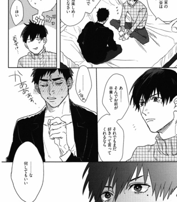 [MATSUMOTO Yoh] Pretty Wimps [JP] – Gay Manga sex 92