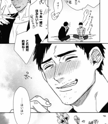 [MATSUMOTO Yoh] Pretty Wimps [JP] – Gay Manga sex 93