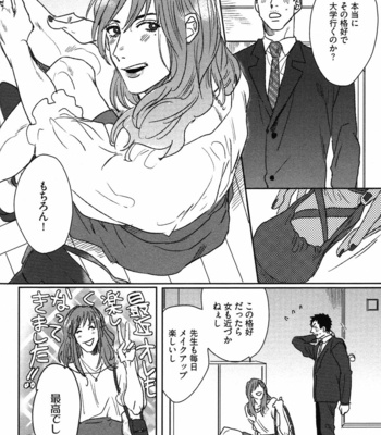 [MATSUMOTO Yoh] Pretty Wimps [JP] – Gay Manga sex 94