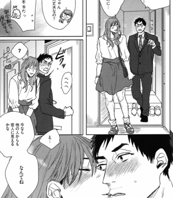 [MATSUMOTO Yoh] Pretty Wimps [JP] – Gay Manga sex 95