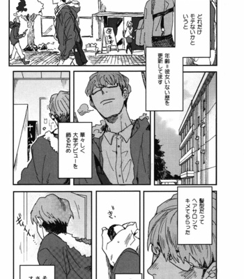 [MATSUMOTO Yoh] Pretty Wimps [JP] – Gay Manga sex 104