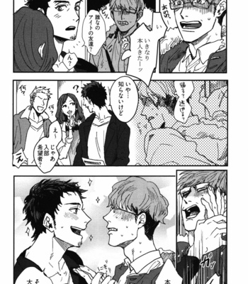[MATSUMOTO Yoh] Pretty Wimps [JP] – Gay Manga sex 106