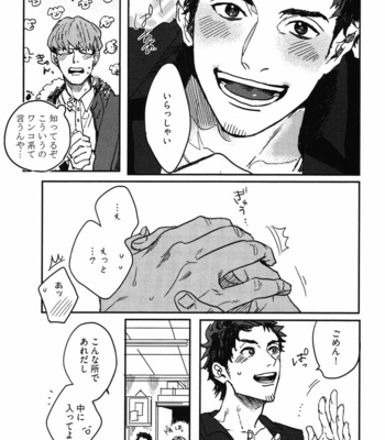 [MATSUMOTO Yoh] Pretty Wimps [JP] – Gay Manga sex 107