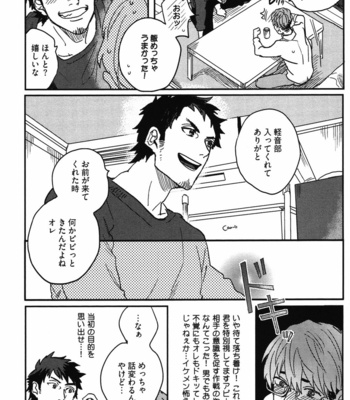 [MATSUMOTO Yoh] Pretty Wimps [JP] – Gay Manga sex 114
