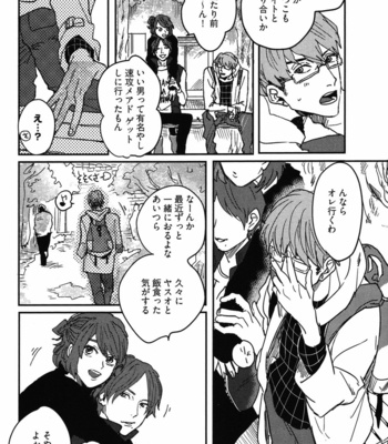 [MATSUMOTO Yoh] Pretty Wimps [JP] – Gay Manga sex 120