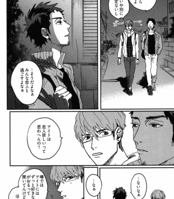 [MATSUMOTO Yoh] Pretty Wimps [JP] – Gay Manga sex 126