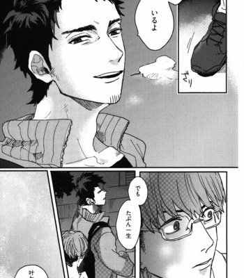 [MATSUMOTO Yoh] Pretty Wimps [JP] – Gay Manga sex 127