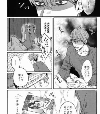 [MATSUMOTO Yoh] Pretty Wimps [JP] – Gay Manga sex 128