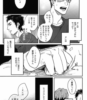 [MATSUMOTO Yoh] Pretty Wimps [JP] – Gay Manga sex 137