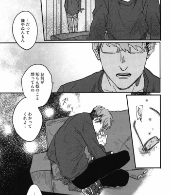[MATSUMOTO Yoh] Pretty Wimps [JP] – Gay Manga sex 139