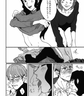[MATSUMOTO Yoh] Pretty Wimps [JP] – Gay Manga sex 142