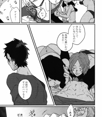 [MATSUMOTO Yoh] Pretty Wimps [JP] – Gay Manga sex 143