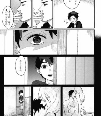 [MATSUMOTO Yoh] Pretty Wimps [JP] – Gay Manga sex 145