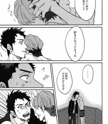 [MATSUMOTO Yoh] Pretty Wimps [JP] – Gay Manga sex 151