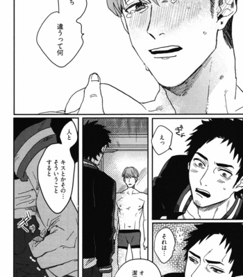 [MATSUMOTO Yoh] Pretty Wimps [JP] – Gay Manga sex 152