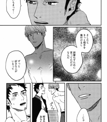 [MATSUMOTO Yoh] Pretty Wimps [JP] – Gay Manga sex 153