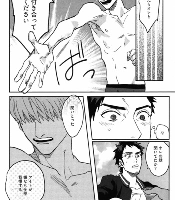 [MATSUMOTO Yoh] Pretty Wimps [JP] – Gay Manga sex 154