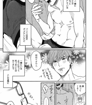 [MATSUMOTO Yoh] Pretty Wimps [JP] – Gay Manga sex 159