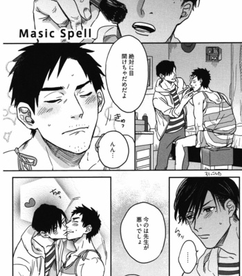 [MATSUMOTO Yoh] Pretty Wimps [JP] – Gay Manga sex 162