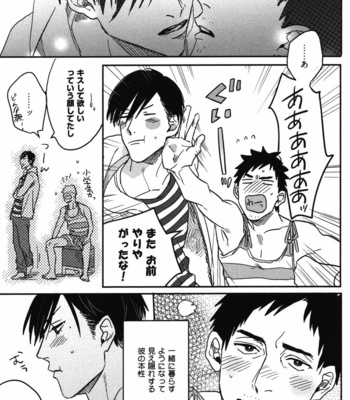 [MATSUMOTO Yoh] Pretty Wimps [JP] – Gay Manga sex 163