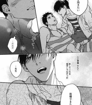 [MATSUMOTO Yoh] Pretty Wimps [JP] – Gay Manga sex 167