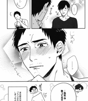 [MATSUMOTO Yoh] Pretty Wimps [JP] – Gay Manga sex 172