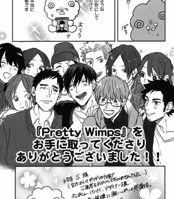 [MATSUMOTO Yoh] Pretty Wimps [JP] – Gay Manga sex 174