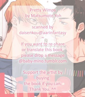 [MATSUMOTO Yoh] Pretty Wimps [JP] – Gay Manga sex 176