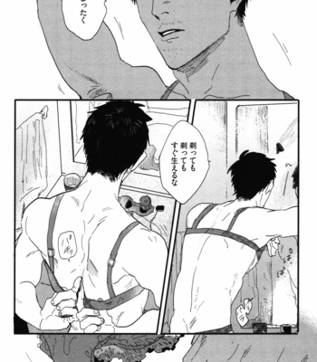 [MATSUMOTO Yoh] Pretty Wimps [JP] – Gay Manga sex 6