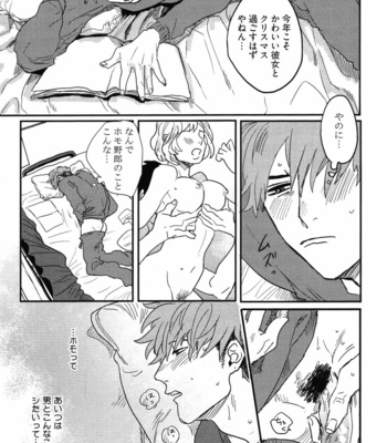 [MATSUMOTO Yoh] Pretty Wimps [JP] – Gay Manga sex 129