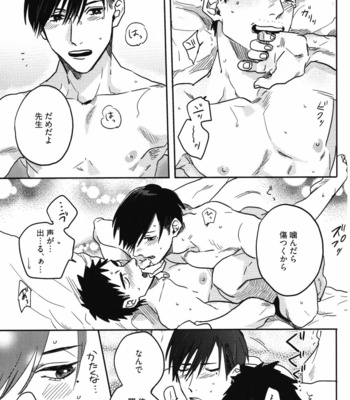 [MATSUMOTO Yoh] Pretty Wimps [JP] – Gay Manga sex 168