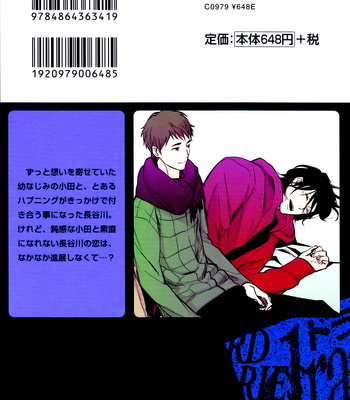 [MOTO Haruhira] Mazu wa, Hitokuchi [Eng] – Gay Manga sex 2