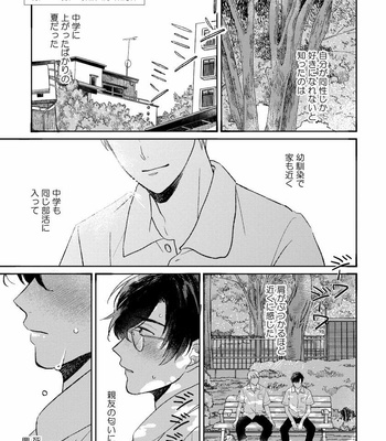 [AGATA Ito] Boku wa Kimi no Iinari [JP] – Gay Manga sex 5