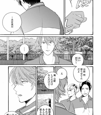 [AGATA Ito] Boku wa Kimi no Iinari [JP] – Gay Manga sex 7