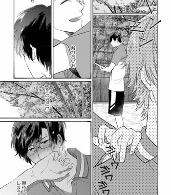 [AGATA Ito] Boku wa Kimi no Iinari [JP] – Gay Manga sex 9