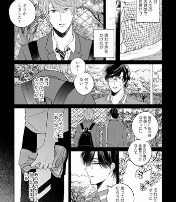 [AGATA Ito] Boku wa Kimi no Iinari [JP] – Gay Manga sex 12