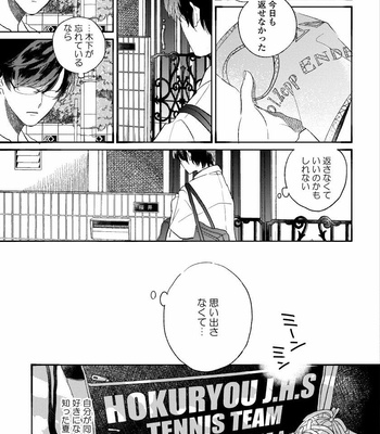 [AGATA Ito] Boku wa Kimi no Iinari [JP] – Gay Manga sex 13