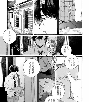 [AGATA Ito] Boku wa Kimi no Iinari [JP] – Gay Manga sex 15