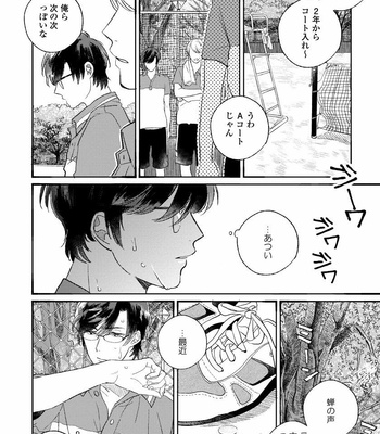 [AGATA Ito] Boku wa Kimi no Iinari [JP] – Gay Manga sex 16
