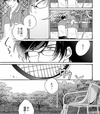[AGATA Ito] Boku wa Kimi no Iinari [JP] – Gay Manga sex 17