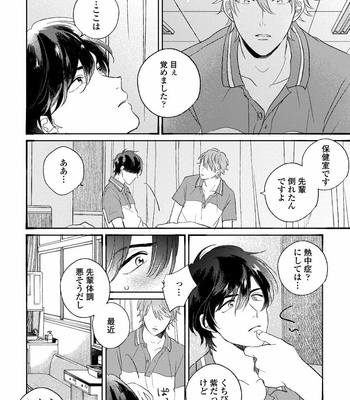 [AGATA Ito] Boku wa Kimi no Iinari [JP] – Gay Manga sex 18